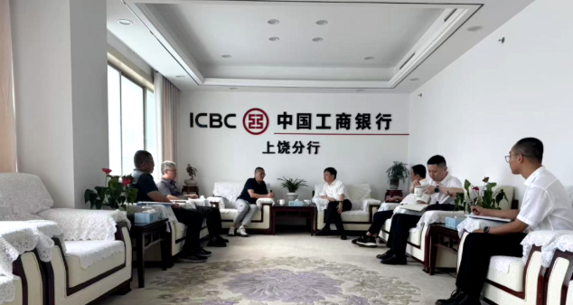 深化銀企聯(lián)動(dòng)，攜手共促發(fā)展——王輝德帶隊(duì)拜訪(fǎng)金融機(jī)構(gòu)共話(huà)合作